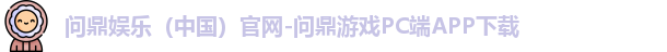 问鼎app